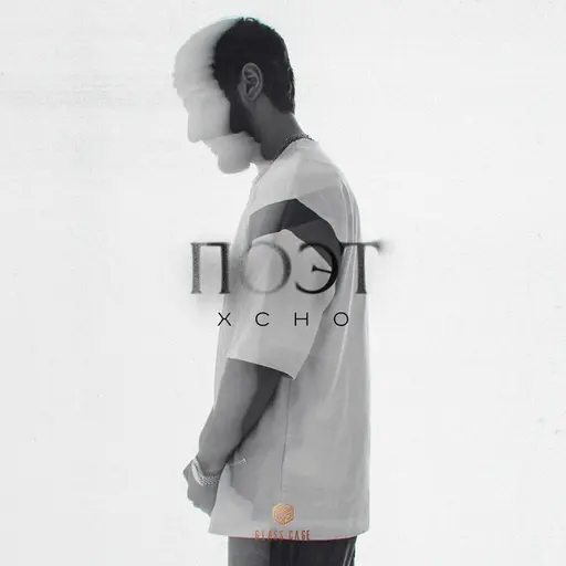 Поэт • Cały album • Wszystkie utwory • Wykonawca