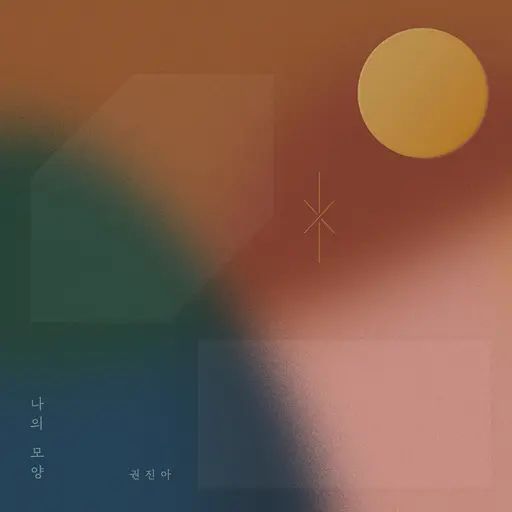 Shape of me • Cały album • Wszystkie utwory • Wykonawca
