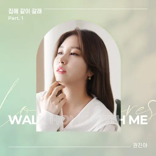 Walk home with me Part.1 • Cały album • Wszystkie utwory • Wykonawca