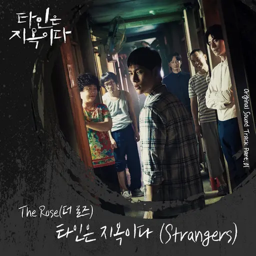 Strangers from hell Pt.1 (Original Television Soundtrack) • Cały album • Wszystkie utwory • Wykonawca