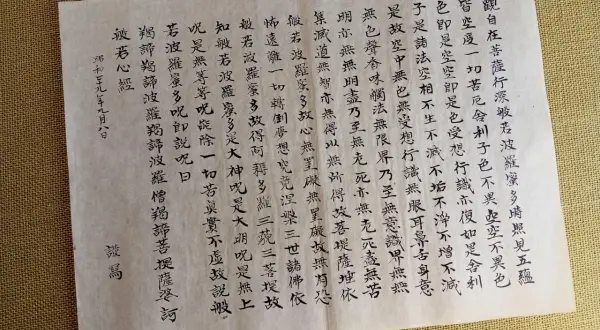 Stary tekst w języku chińskim lub japońskim napisany czarnym tuszem na białym papierze.