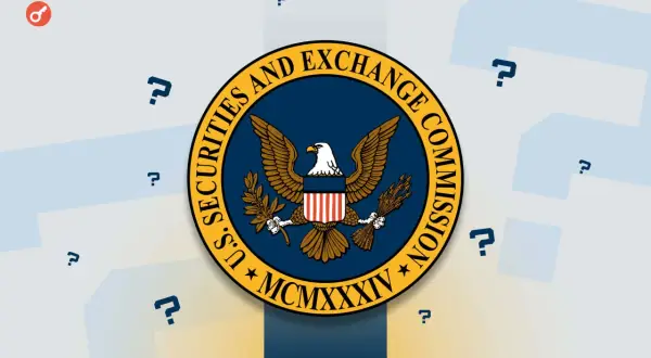 Herb USA SEC (Securities and Exchange Commission) otoczony znakami zapytania. Co to za instytucja?