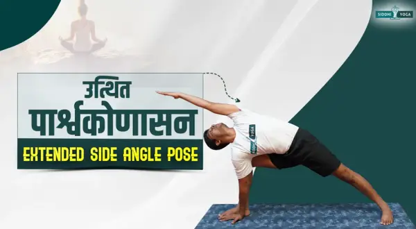 Hombre en Utthita Parsvakonasana, pose de ángulo lateral extendido, con texto en sánscrito e inglés.
