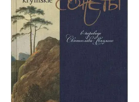 Motywy w sonetach krymskich Mickiewicza: podróż, samotność, natura