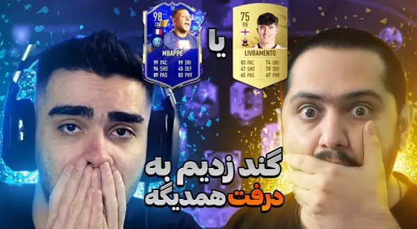 Jak zagrać draft ze znajomym w FIFA 23 bez zbędnych problemów