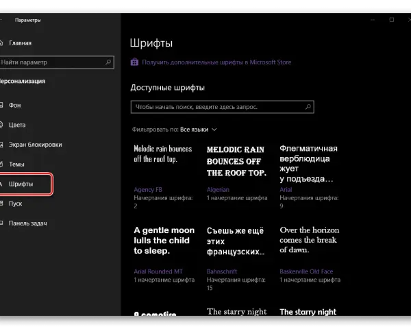 Która czynność nie służy do personalizacji systemu operacyjnego Windows?
