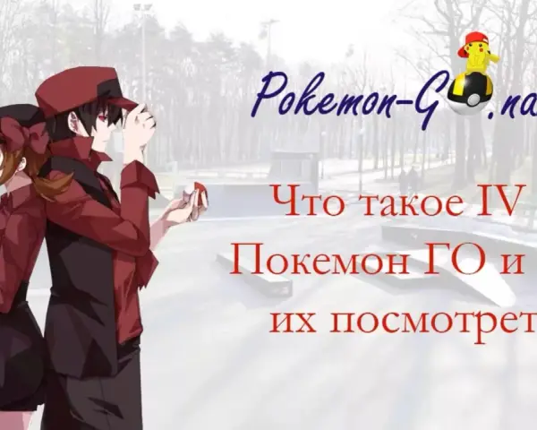 Para graczy Pokemon GO: poznaj IV swoich stworków i jak je sprawdzić.