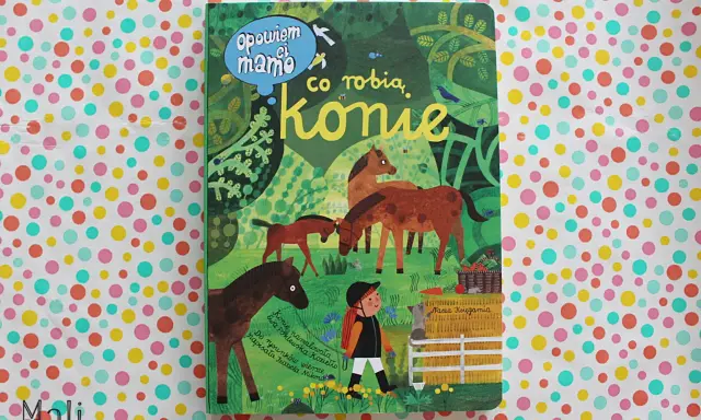 Opowiem ci, mamo, co robią konie: Magia bestsellera dla malucha