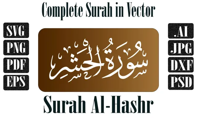 Vektor-Design der Sure Al-Haschr, verfügbar in SVG, PNG, PDF, EPS, AI, JPG, DXF, PSD.