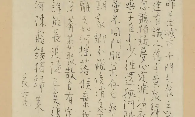 Poesie orientali sulla morte: un'anima vaga tra sogno e realtà, tra la vita e l'aldilà, cercando un senso nel fluire del tempo.