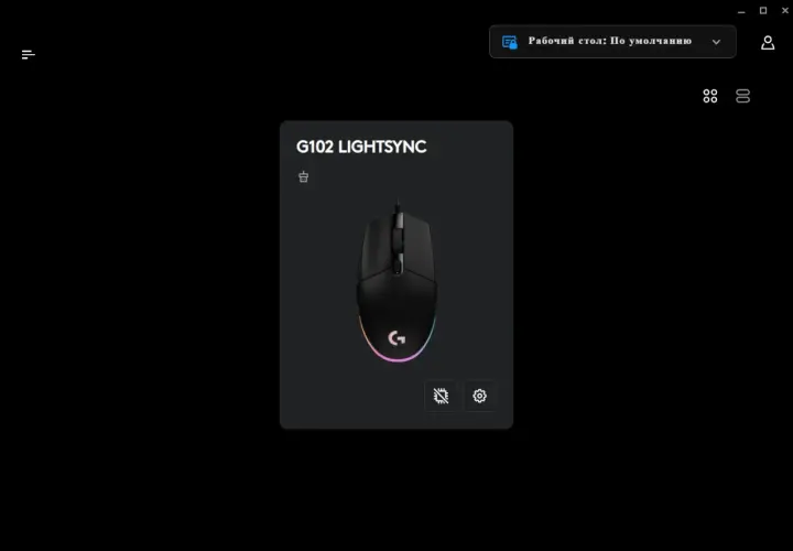 Myszka Logitech G102 LIGHTSYNC z kolorowym podświetleniem, widoczna w aplikacji Logitech G HUB.
