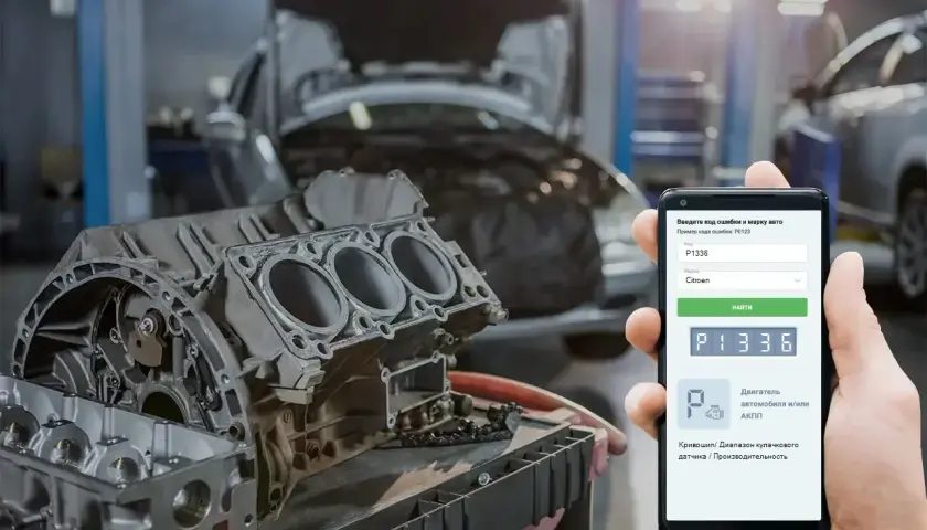 Naprawa silnika Citroen z błędem P1336. Aplikacja diagnostyczna pokazuje kod P1336 dla Citroena.