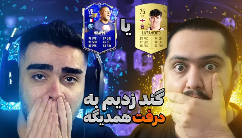 Jak rozegrać draft ze znajomymi w FIFA bez frustracji i błędów
