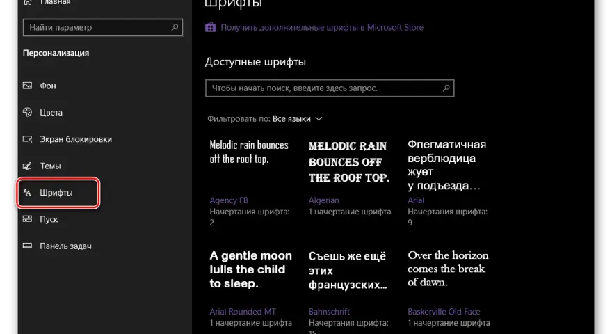 Która czynność nie służy do personalizacji systemu operacyjnego Windows?