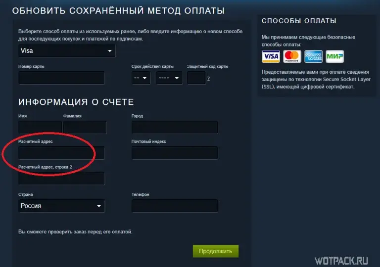Co to adres rozliczeniowy Steam i dlaczego jest ważny dla płatności