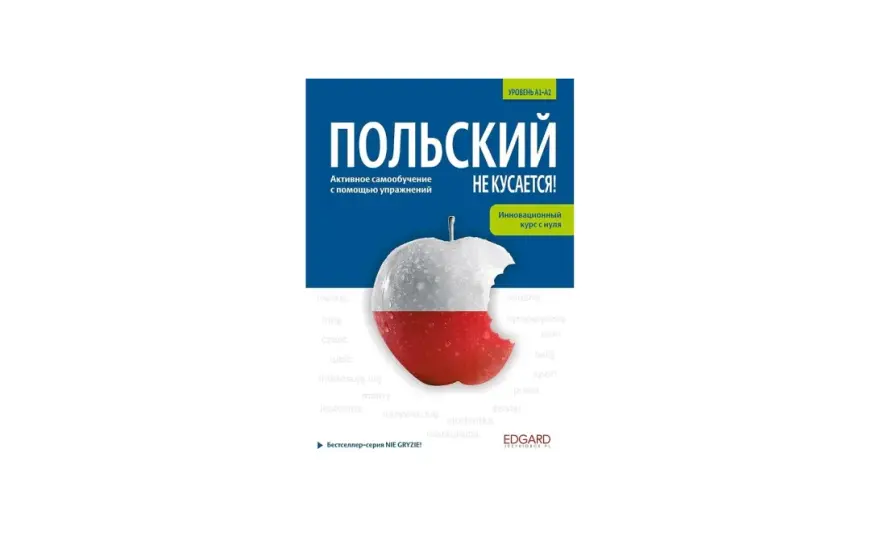 Polski nie gryzie - Jak literatura oswaja język?