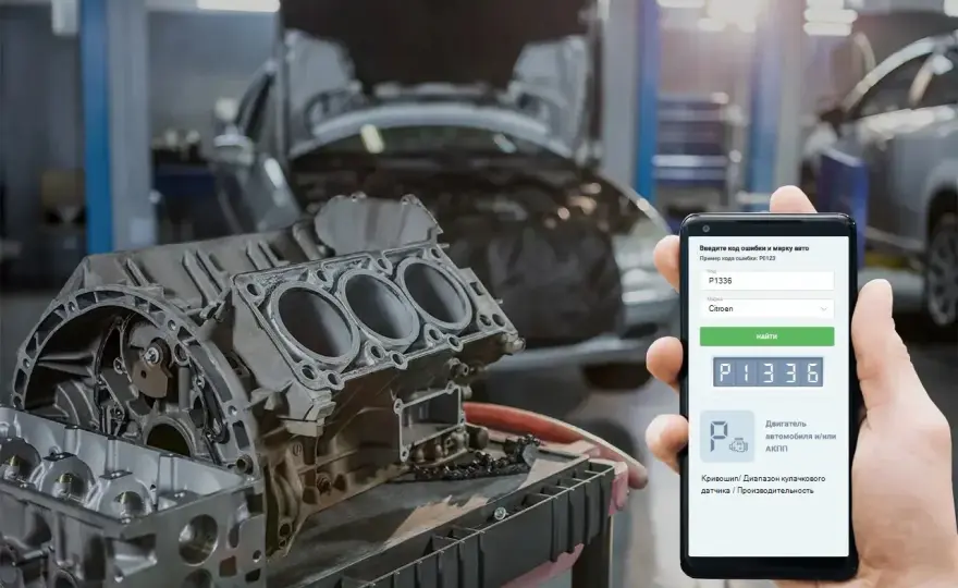 P1336 Citroën - Nie zgaduj! Diagnozuj i oszczędzaj