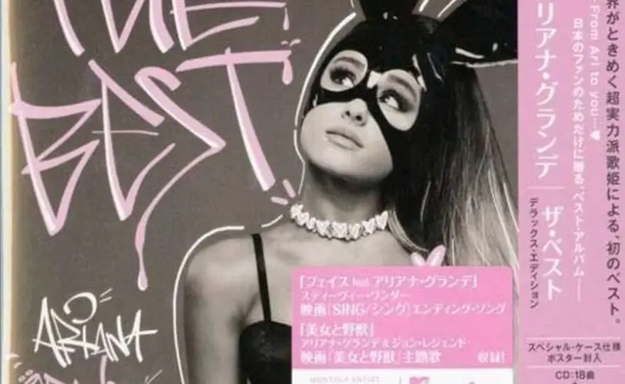 Ariana Grande: Czy nowa płyta jest już dostępna w sprzedaży?