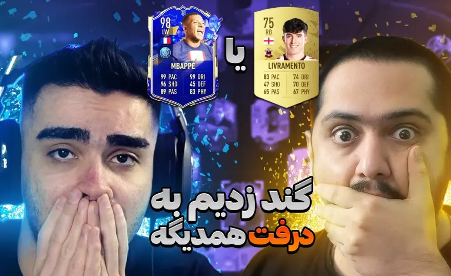 Jak rozegrać draft ze znajomymi w FIFA bez frustracji i błędów
