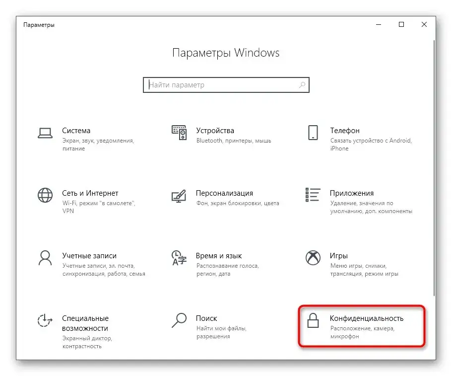 Jak wyłączyć aplikacje w Windows 10 i przyspieszyć działanie systemu