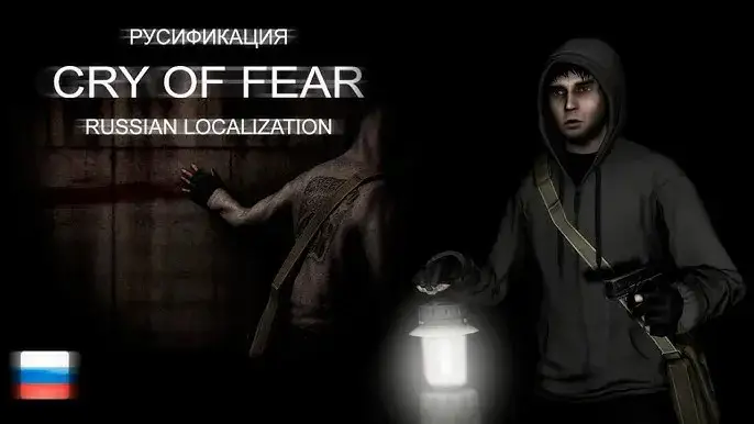 Jak zainstalować spolszczenie do Cry of Fear: kompletny poradnik instalacji