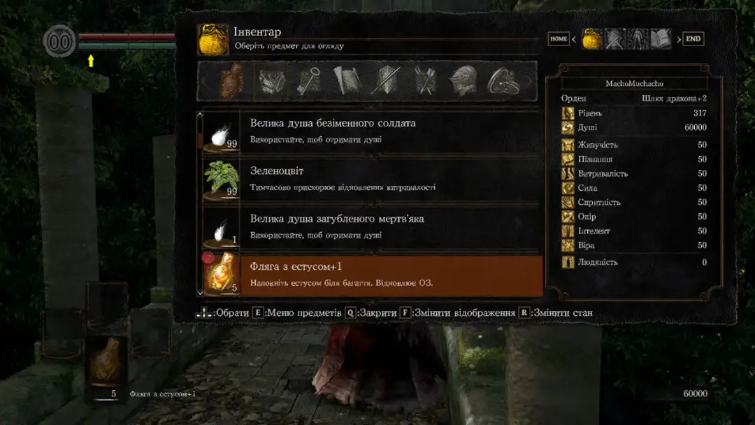 Spolszczenie do Dark Souls Remastered - łatwa instalacja i pełna lokalizacja