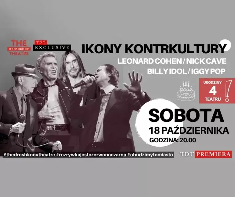 Teatr Droshkoov w Zielonej Górze - historia, wydarzenia i bilety