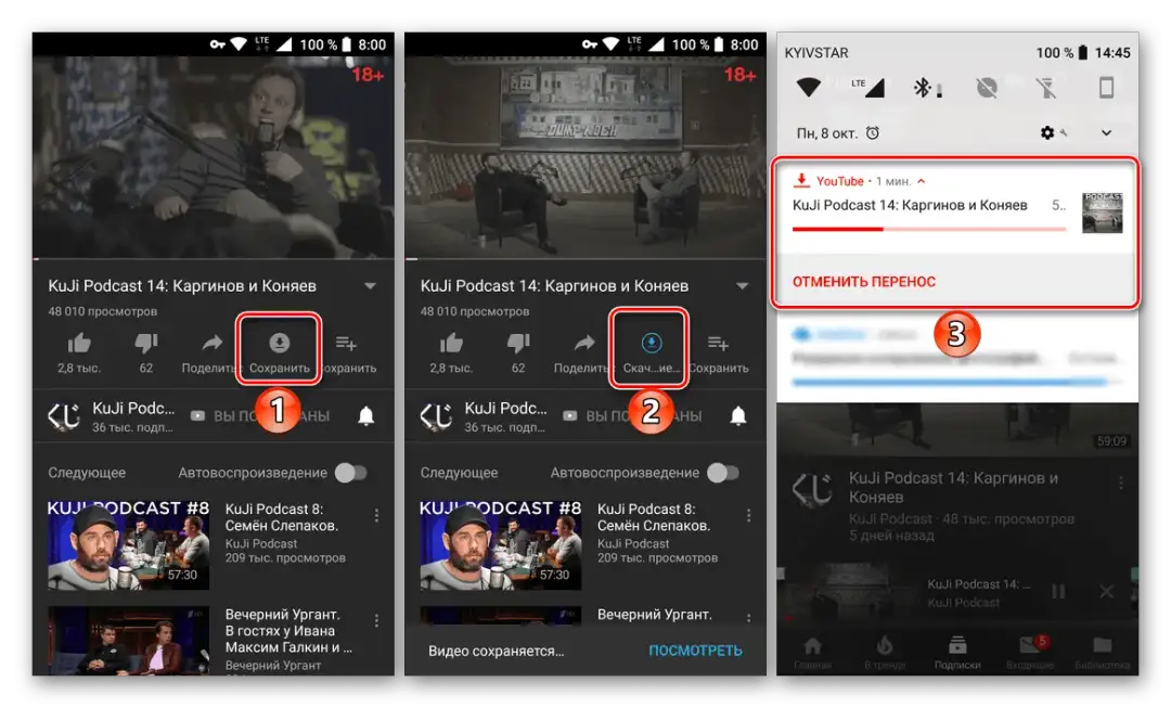 Jak pobrać z YouTube na Androida - proste sposoby bez problemów