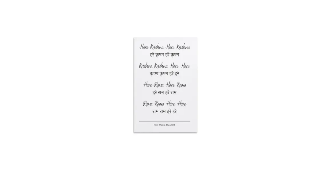 El Maha Mantra, el hare krishna mantra, escrito en inglés y sánscrito.