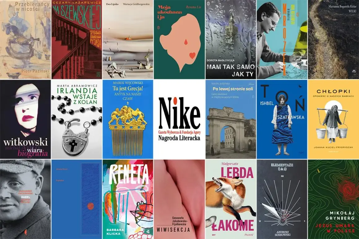 Okładki książek nominowanych do nagrody literackiej Nike.