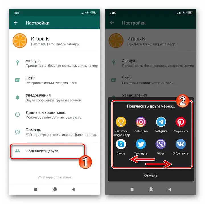 Jak zaprosić na WhatsApp - proste sposoby, które musisz znać
