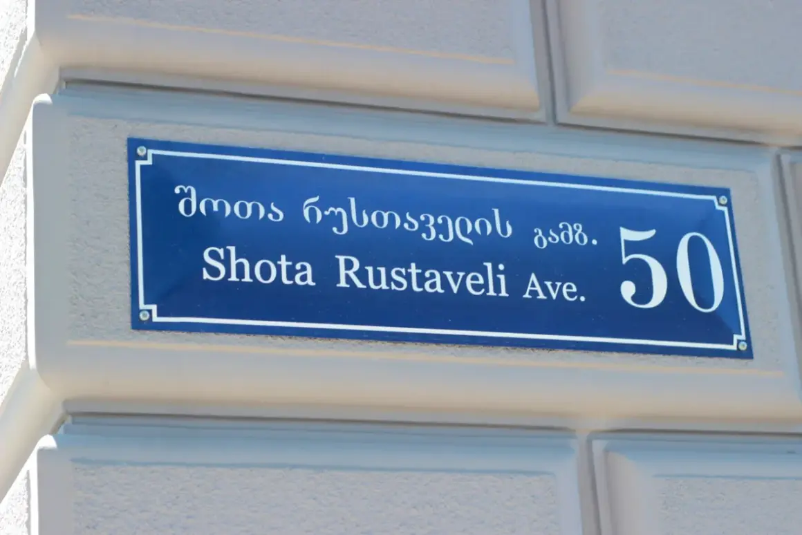Tabliczka z napisem "Shota Rustaveli Ave. 50" po gruzińsku. Dzień dobry po gruzińsku!
