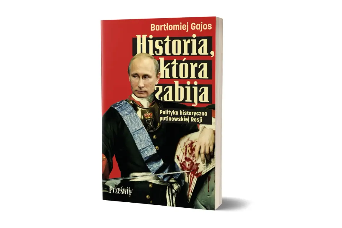 Okładka książki "Historia, która zabija" Bartłomieja Gajo. Na czerwonym tle wizerunek Władimira Putina w historycznym stroju, z krwawymi śladami na ręce.