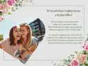 Krótkie życzenia urodzinowe dla koleżanki: dwie przyjaciółki śmieją się, otoczone kwiatami.