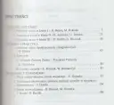 1999: Od kiedy nauczanie zintegrowane kształtuje edukację wczesnoszkolną?