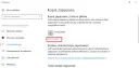 Jak zrobić kopię zapasową Windows 10 i uniknąć utraty danych