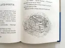 Ilustracja z książki: dziewczynka Karusia śpi wtulona w Piaskowego Wilka.