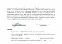 Dokument prawny dotyczący zniesienia współwłasności, z podpisami pełnomocnika i uczestniczki, oraz lista załączników.