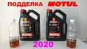 Motul 5W40: X-cess czy X-clean? Wybierz idealny olej i uniknij podróbek