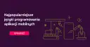 Jakie języki programowania wybrać do aplikacji mobilnych?