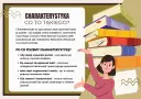 Wstęp do charakterystyki: opis postaci, jej cech, wyglądu i zachowania. Pomaga zrozumieć motywy i ćwiczy umiejętność opisywania.