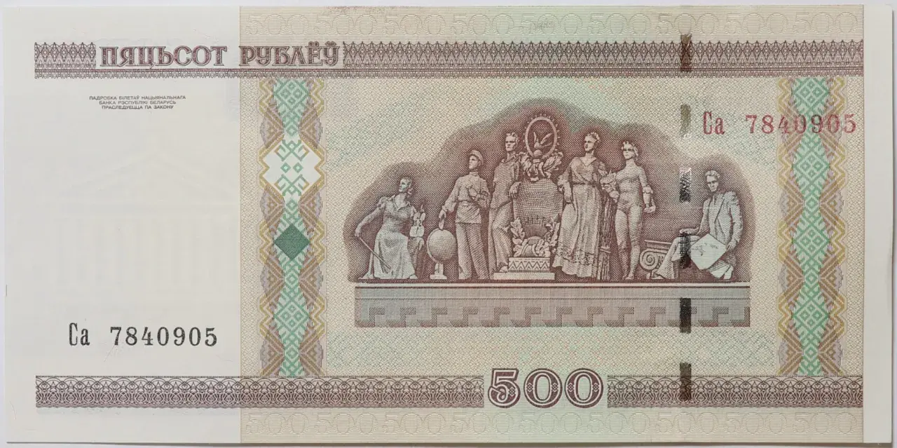 Białoruski rubel o nominale 500. Na banknocie widnieje grupa postaci symbolizujących różne dziedziny życia, a także numer seryjny Ca 7840905.