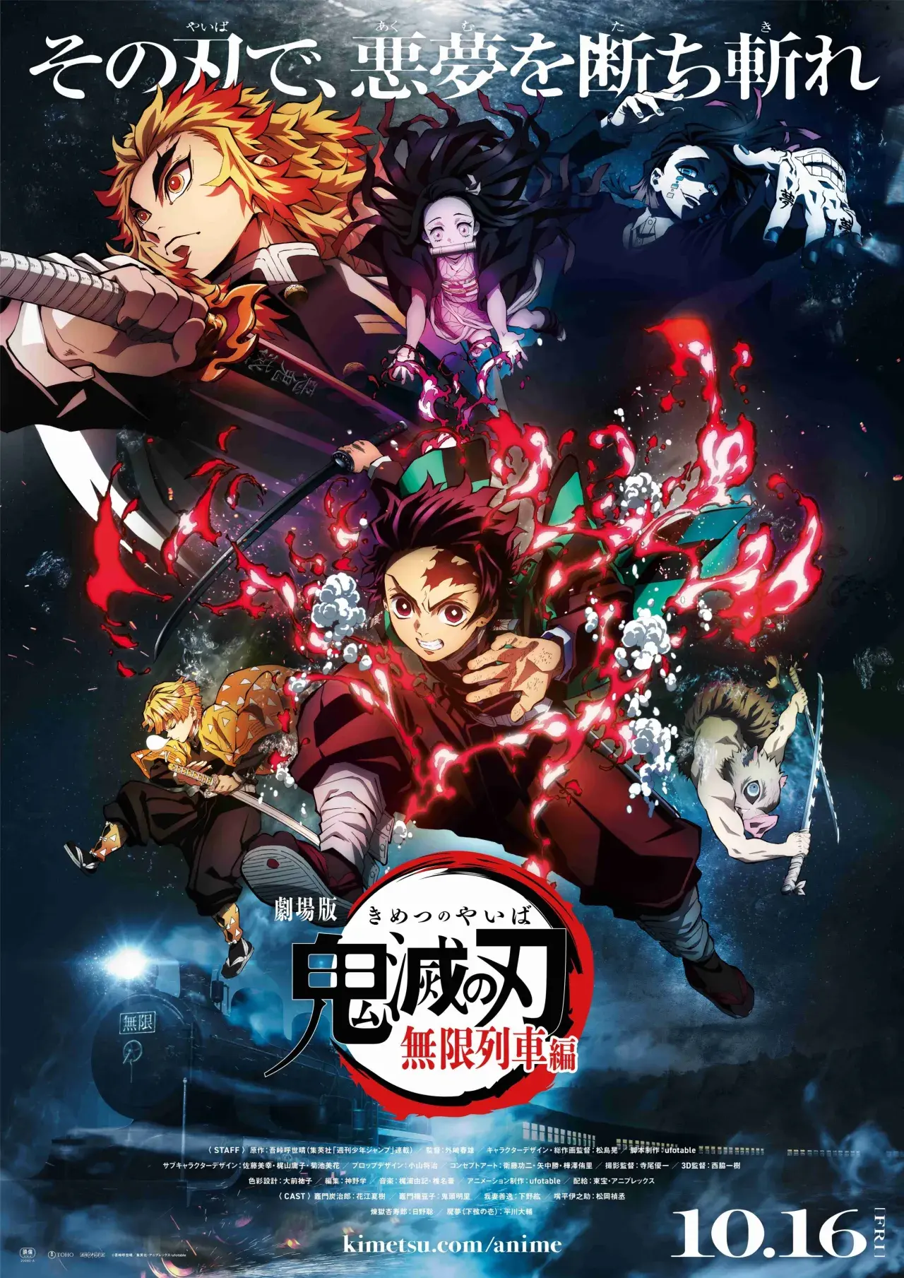 Demon Slayer w Polsce: Nieznana data premiery filmu, która zaskoczy każdego fana