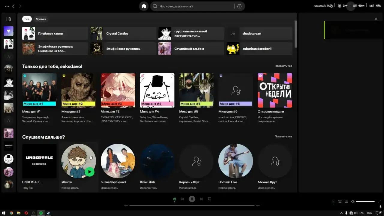 Écran Spotify avec des playlists et des suggestions. Si Spotify ne marche pas, vérifiez votre connexion ou les serveurs.