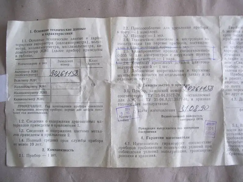 Jak zrobić bocznik do amperomierza - uniknij błędów w budowie