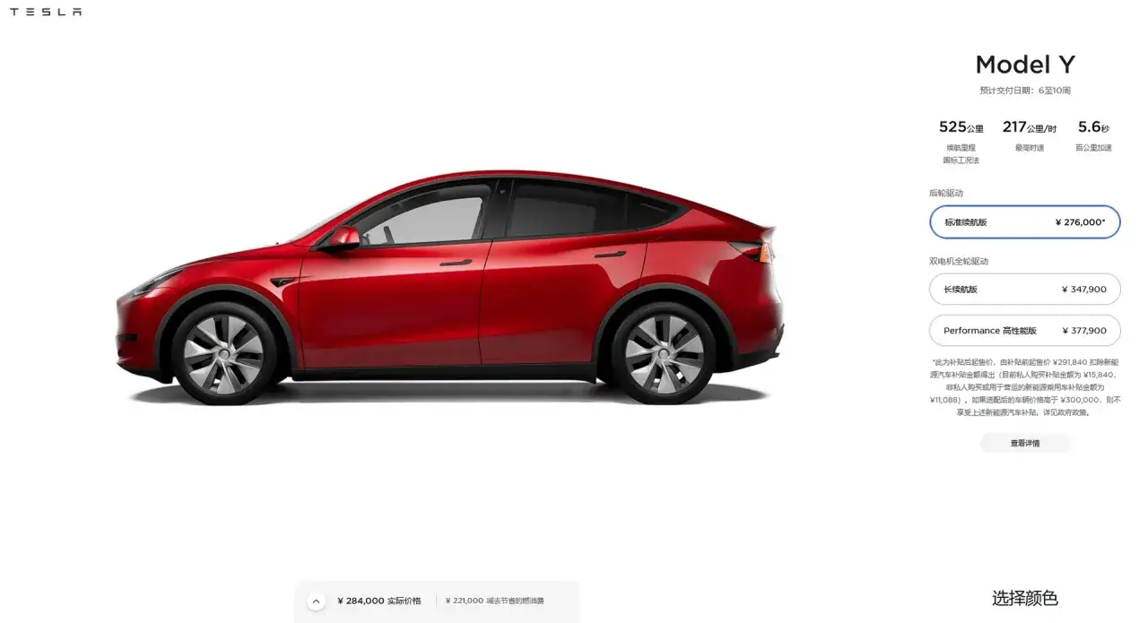 Czerwona Tesla Model Y. Wersja Standard Range ma zasięg 525 km. Ile kwh ma Tesla? To zależy od wersji, ale ta ma dużą baterię.