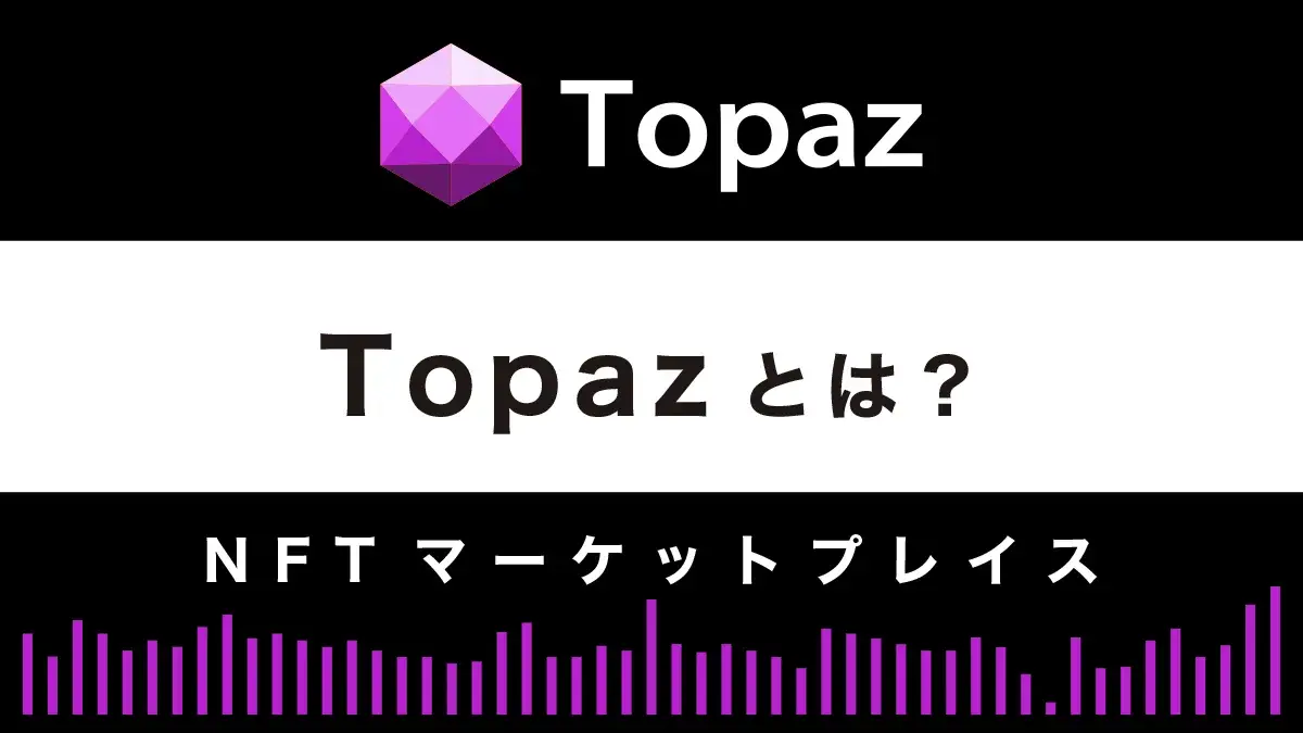 Topaz NFT: Dlaczego ta platforma zakończyła działalność i co dalej?