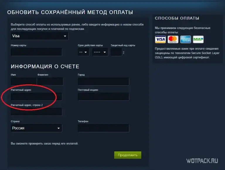 Co to adres rozliczeniowy Steam i dlaczego jest ważny dla płatności