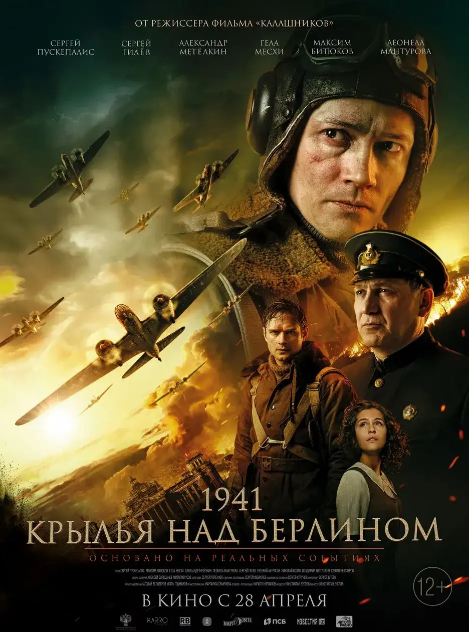 Filmy o myśliwcach: jak kino kreuje wizerunek samolotów bojowych