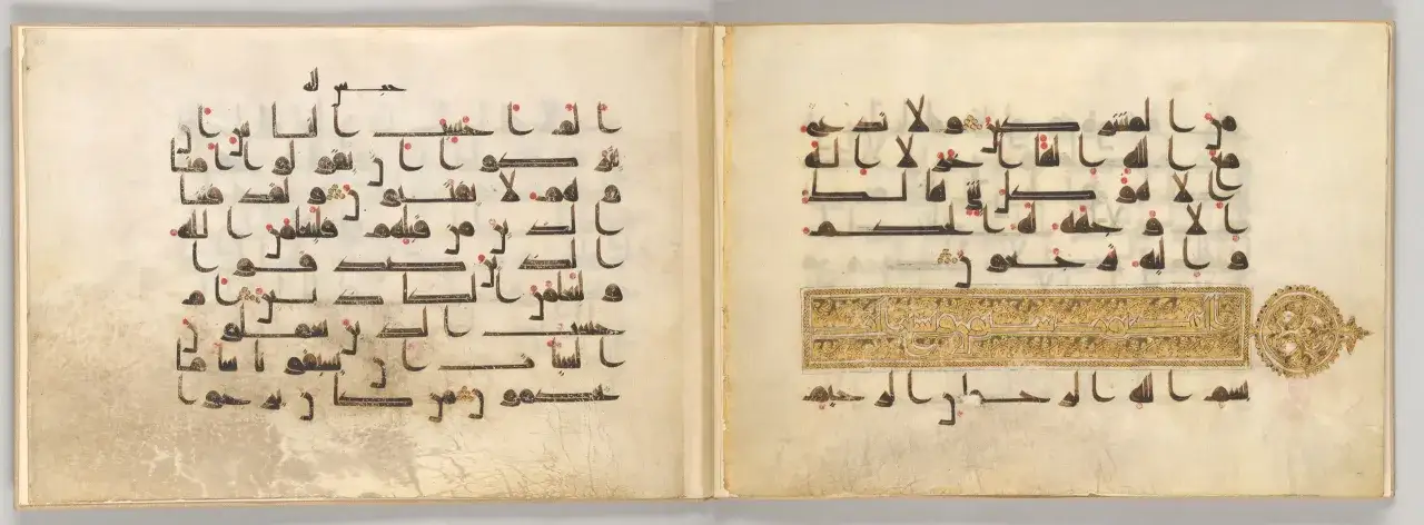 Altes Manuskript mit arabischer Schrift, das die Sure Al-Ikhlas und andere Verse enth&auml;lt, verziert mit Goldornamenten.